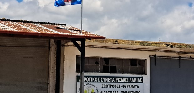 Ύψωσαν σημαία της χούντας σε κτίριο Αγροτικού Συνεταιρισμού